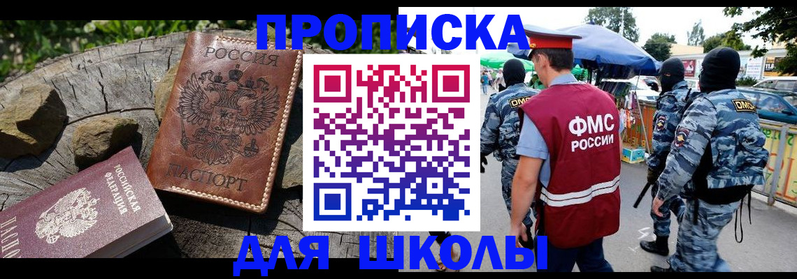 где прописаться в Цивильске