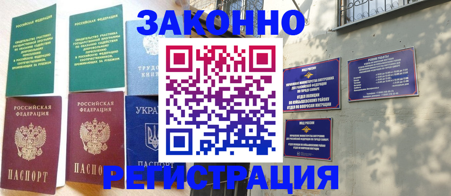 временная регистрация поиск в Цивильске
