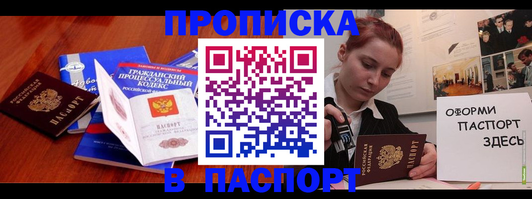 прописка иностранных граждан в Цивильске