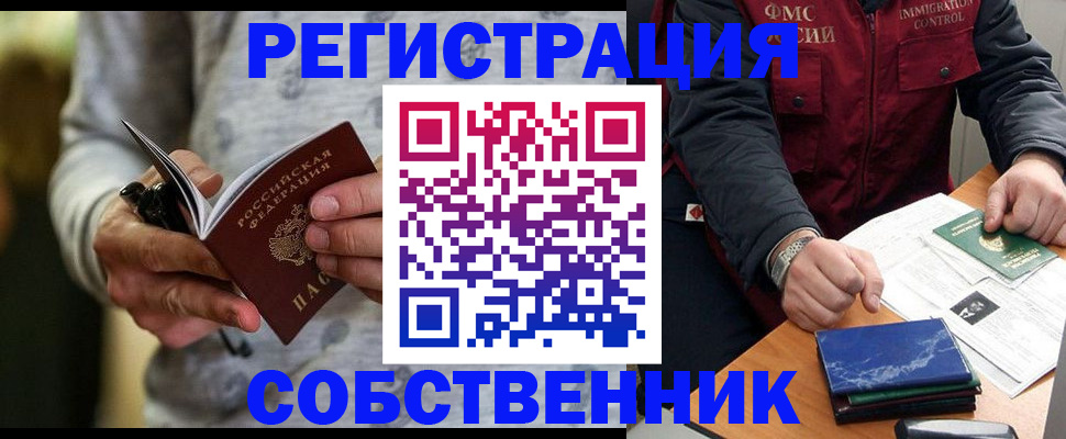 прописка в квартире в Цивильске