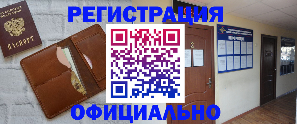 миграционный учет в Цивильске