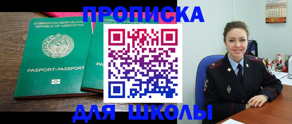 регистрация для дет. сада в Цивильске
