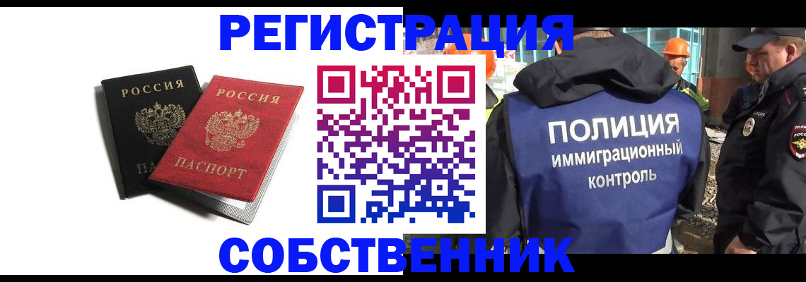 временная регистрация адрес в Цивильске